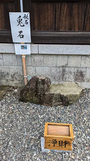 兎石