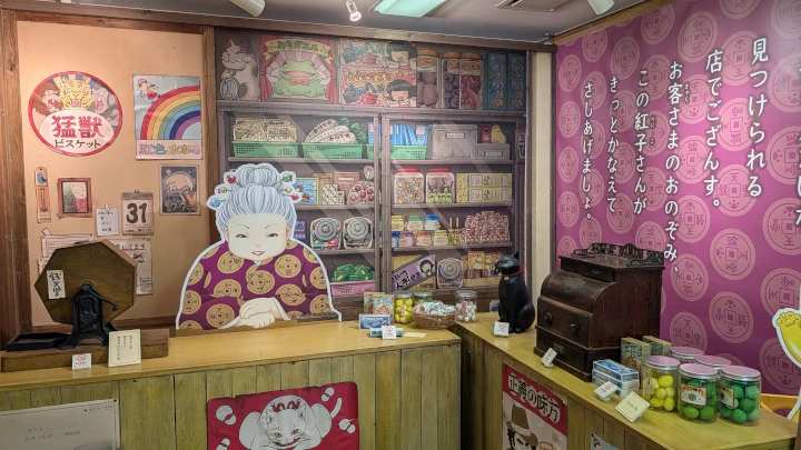 銭天堂の展示