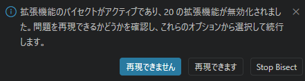 再現できるか確認