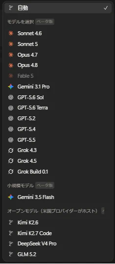 Notionで選択できるAIモデル