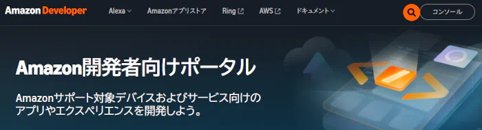 Amazon Developers