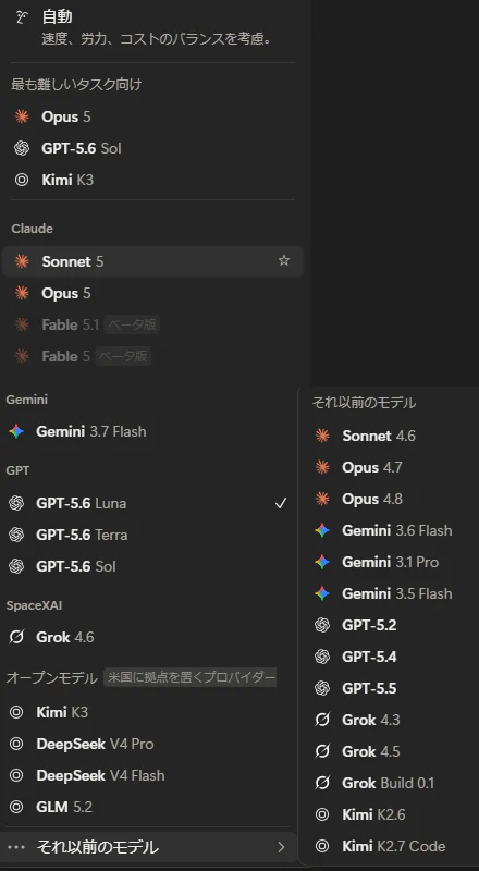 Notionで使えるAIたち