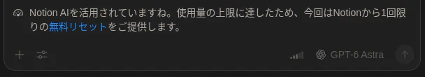 100%到達 チャット画面