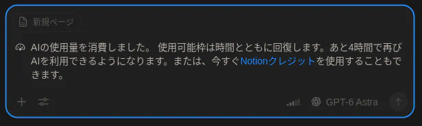 100%到達 2回目 チャット画面